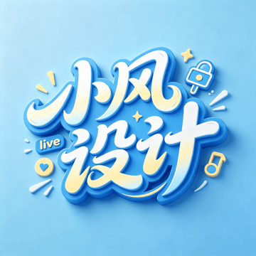 一款立体艺术字